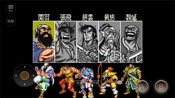 三国志2单机版1985版本