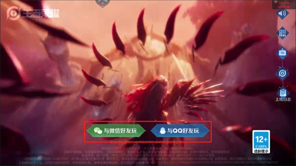 王者荣耀云游戏正版