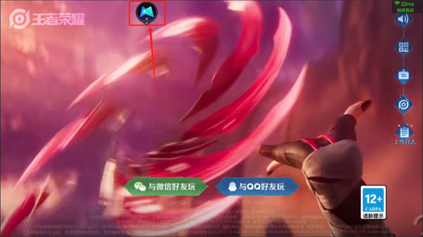 王者荣耀云游戏正版