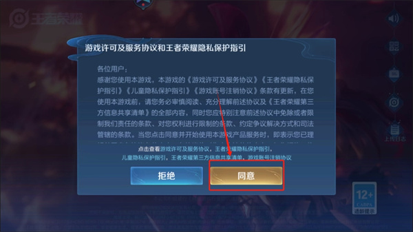 王者荣耀云游戏正版