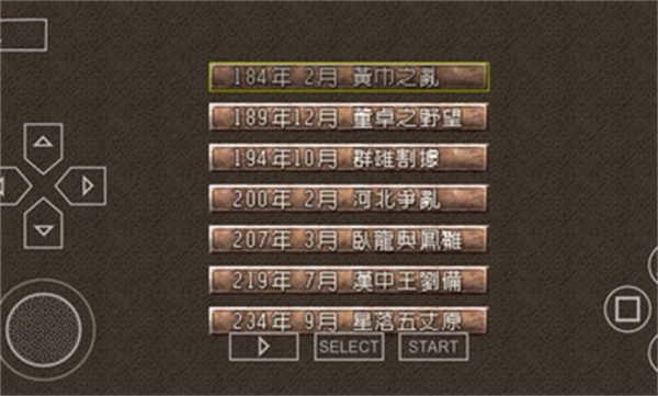 三国志6