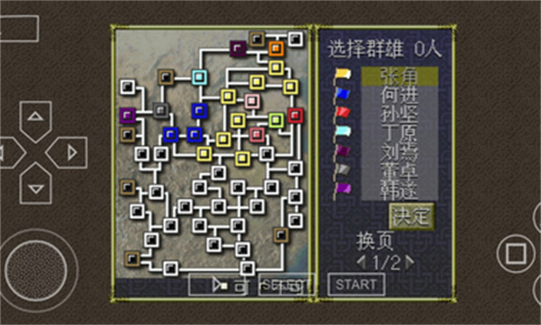 三国志6