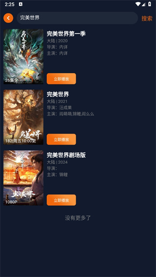 囧动漫app正版免费版