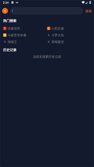 囧动漫app正版免费版