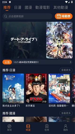 囧动漫app正版免费版