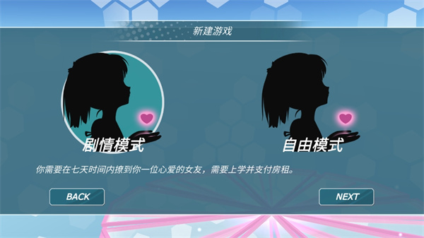 少女都市最新版本汉化版无广告