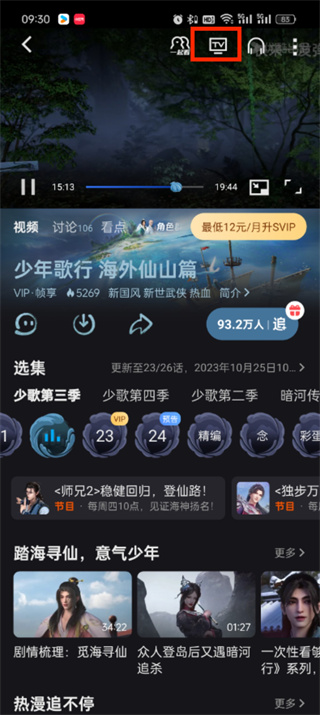 优酷视频免费