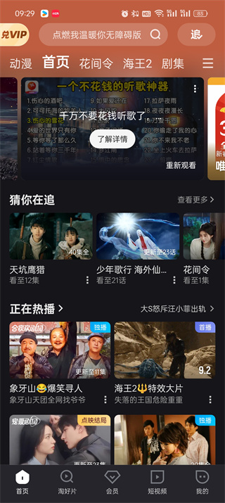 优酷视频免费