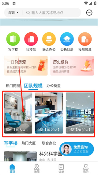 点点租写字楼出租网app