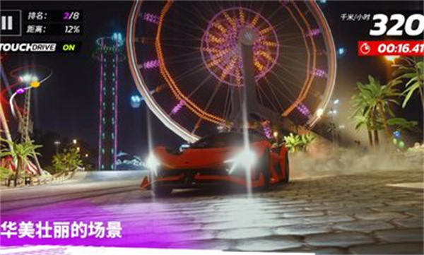 狂野飙车传奇集结官方正版