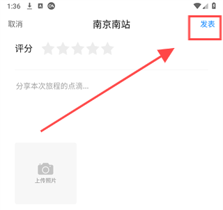 高铁管家12306app