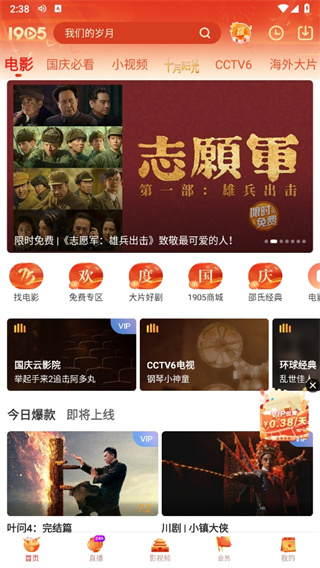 1905电影app