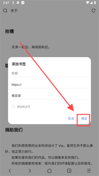 via浏览器官方正版
