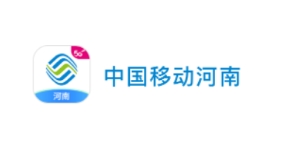 中国移动河南手机营业厅