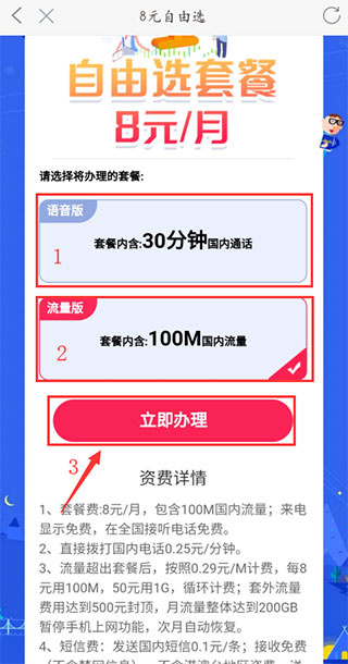 中国移动河南手机营业厅