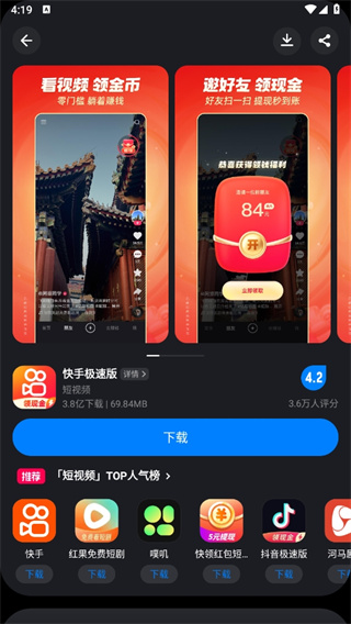 应用宝2025最新版