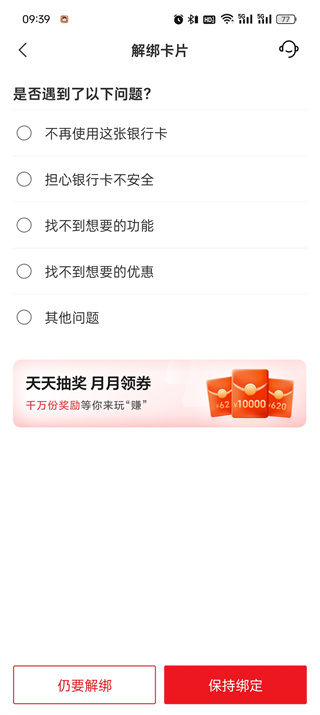 云闪付官方免费