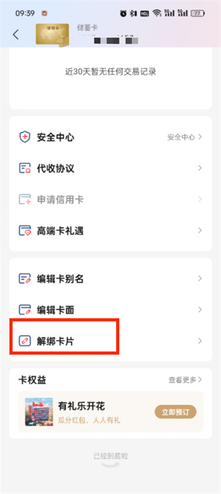 云闪付官方免费