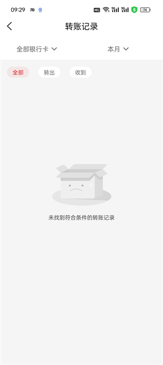 云闪付app