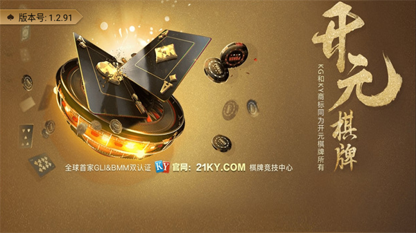 开元app手机端