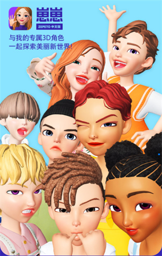 崽崽zepeto最新版