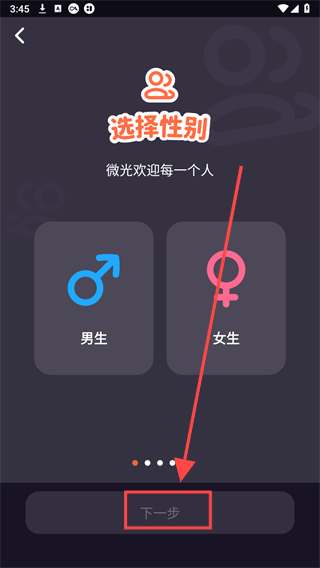 微光app官方