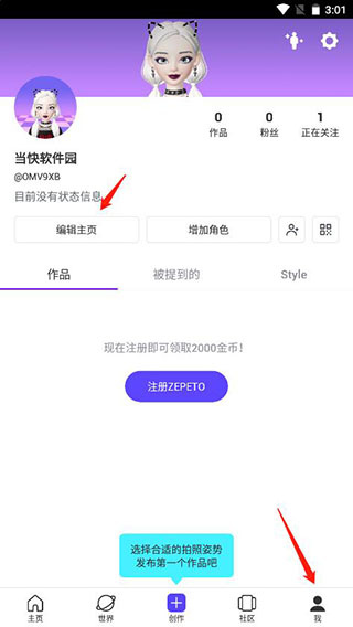 崽崽ZEPETO国际版官方版