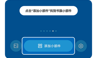 书旗小说官方app