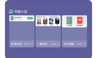 书旗小说官方app