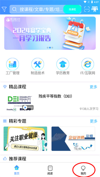 富学宝典app官方富士康