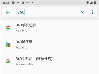 360解压缩软件手机版