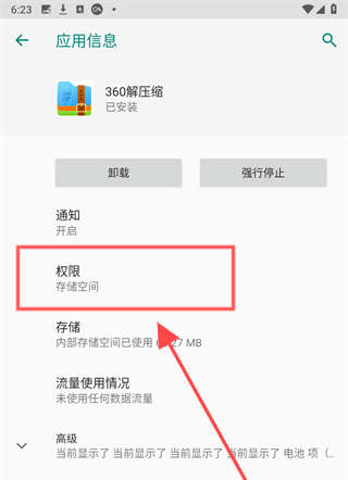 360解压缩软件手机版
