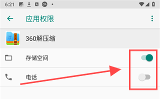 360解压缩软件手机版