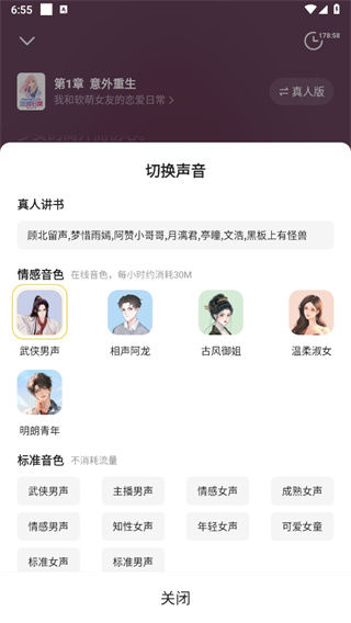 七猫免费阅读官方app最新版本