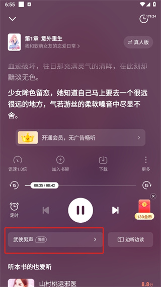 七猫免费阅读官方app最新版本