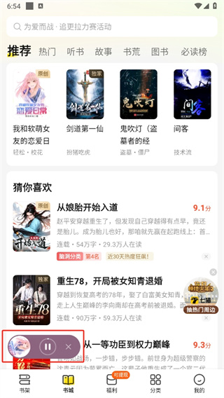 七猫免费阅读官方app最新版本