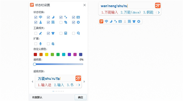 万能五笔输入法官方免费