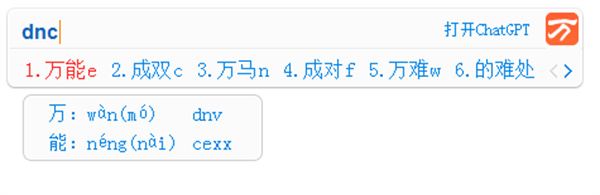 万能五笔输入法官方免费
