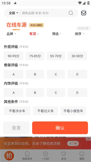 优信拍二手车拍卖