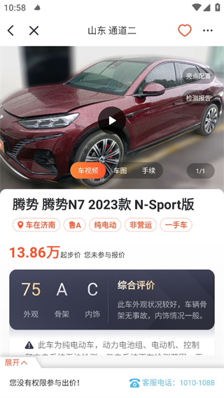 优信拍二手车拍卖