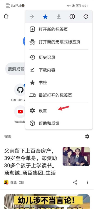 谷歌浏览器2025最新版