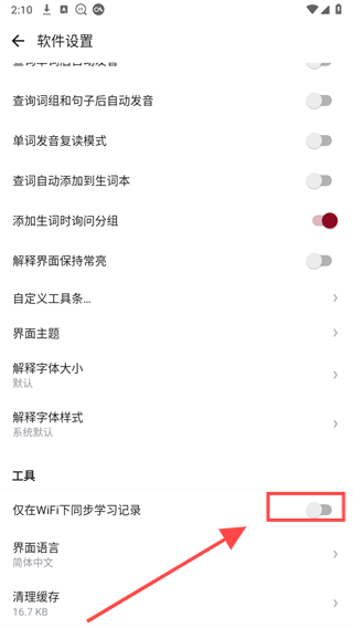 西语助手在线词典免费