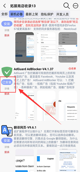 可拓浏览器app