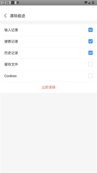2345浏览器手机版