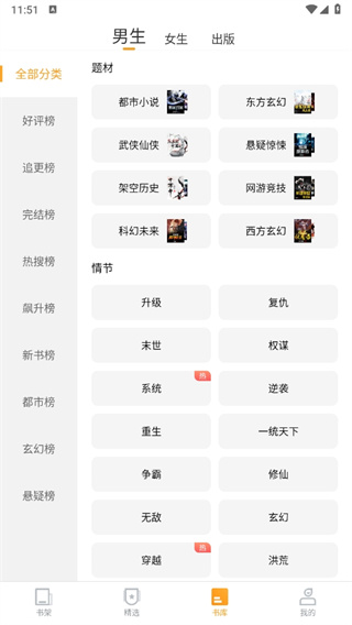 爱看书免费小说app