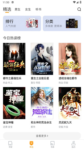 爱看书免费小说app