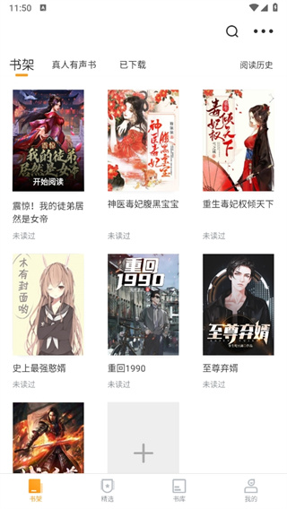 爱看书免费小说app