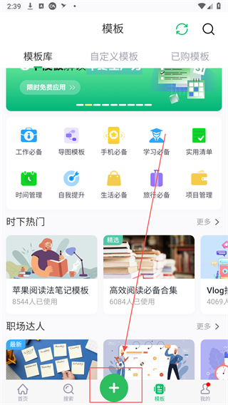 印象笔记app