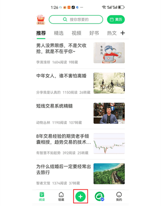 个人图书馆app官方免费