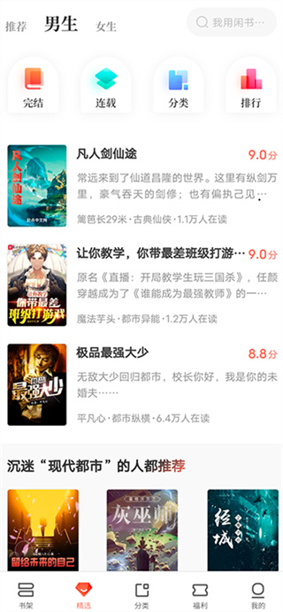 宜搜小说APP